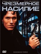 Excessive Force - Russian DVD movie cover (xs thumbnail)