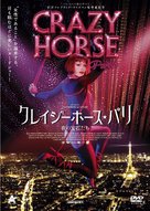 Crazy Horse - Japanese DVD movie cover (xs thumbnail)