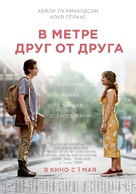 Five Feet Apart - Russian Movie Poster (xs thumbnail)