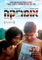 Umrika - Israeli Movie Poster (xs thumbnail)