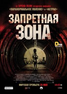 Chernobyl Diaries - Russian Movie Poster (xs thumbnail)