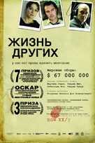 Das Leben der Anderen - Russian Movie Poster (xs thumbnail)