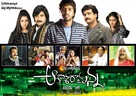 Aakasa Ramanna - Indian Movie Poster (xs thumbnail)