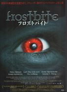 Frostbiten - Japanese Movie Poster (xs thumbnail)