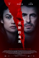 The Bay of Silence - Chinese Movie Poster (xs thumbnail)