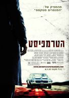 The Hitcher - Israeli Movie Poster (xs thumbnail)