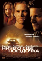 Joy Ride - Russian Movie Poster (xs thumbnail)