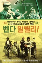 Benda Bilili! - South Korean Movie Poster (xs thumbnail)