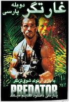Predator - Iranian Movie Cover (xs thumbnail)