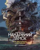 Hauru no Ugoku Shiro Poster