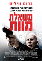 Death Wish - Israeli Movie Poster (xs thumbnail)