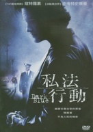 Dark Blue - Chinese poster (xs thumbnail)