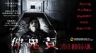 Slumber - Hong Kong Movie Poster (xs thumbnail)