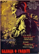 Ballada o soldate - Russian Movie Poster (xs thumbnail)