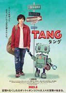 Tang - Japanese Movie Poster (xs thumbnail)