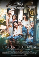 Manbiki kazoku - Spanish Movie Poster (xs thumbnail)