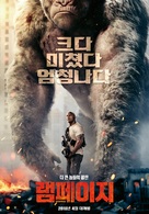 Rampage - South Korean Movie Poster (xs thumbnail)