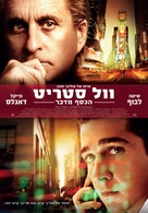 Wall Street: Money Never Sleeps - Israeli Movie Poster (xs thumbnail)