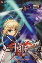 &quot;Fate/Stay Night&quot; - Japanese Movie Cover (xs thumbnail)