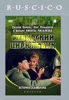 Sibirskiy tsiryulnik - Russian Movie Cover (xs thumbnail)