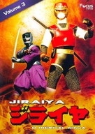 &quot;Sekai ninja sen Jiraiya&quot; - Brazilian Movie Cover (xs thumbnail)