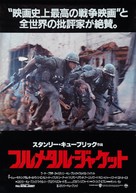 Full Metal Jacket - Japanese Movie Poster (xs thumbnail)