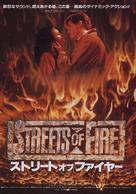 Streets of Fire - Japanese Movie Poster (xs thumbnail)