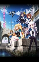 &quot;Absolute Duo&quot; - Japanese Movie Cover (xs thumbnail)