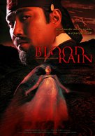 Blood Rain - Movie Poster (xs thumbnail)