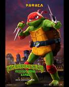 Teenage Mutant Ninja Turtles: Mutant Mayhem - Greek Movie Poster (xs thumbnail)