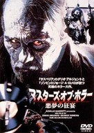 Due occhi diabolici - Japanese DVD movie cover (xs thumbnail)