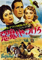 Beat the Devil - Japanese Movie Poster (xs thumbnail)