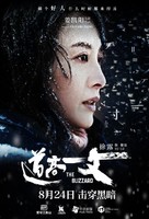The Blizzard - Chinese Movie Poster (xs thumbnail)