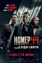 Child 44 - Ukrainian Movie Poster (xs thumbnail)