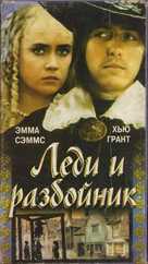 The Lady and the Highwayman - Russian Movie Cover (xs thumbnail)