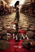 &quot;Rome&quot; - Russian Movie Poster (xs thumbnail)