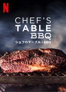 &quot;Chef&#039;s Table: BBQ&quot; - Japanese Video on demand movie cover (xs thumbnail)