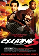 Rush Hour 3 - South Korean Movie Poster (xs thumbnail)