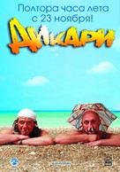 Dikari - Russian Movie Poster (xs thumbnail)