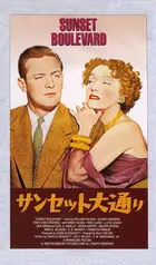 Sunset Boulevard Cover