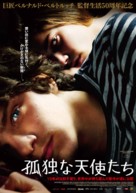 Io e te - Japanese Movie Poster (xs thumbnail)