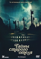 The Innkeepers - Russian DVD movie cover (xs thumbnail)