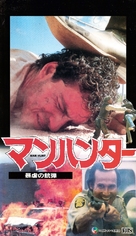 Cane arrabbiato - Japanese Movie Cover (xs thumbnail)