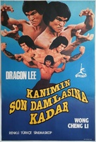 Jioksibi gwanmun - Turkish Movie Poster (xs thumbnail)