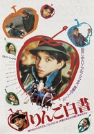 Teachers - Japanese Movie Poster (xs thumbnail)