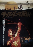 The Return of a Man Called Horse - Japanese Movie Poster (xs thumbnail)