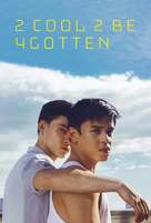 2 Cool 2 Be 4gotten - Movie Cover (xs thumbnail)