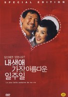 Naesaengae gajang areumdawun iljuil - South Korean poster (xs thumbnail)