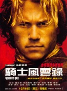 A Knight&#039;s Tale - Taiwanese Movie Poster (xs thumbnail)