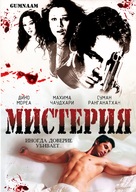 Gumnaam: The Mystery - Russian Movie Cover (xs thumbnail)